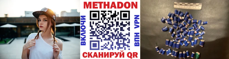 Метадон белоснежный  Пудож 